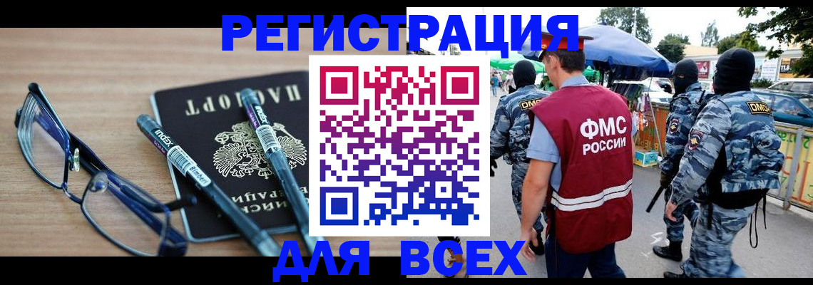 временная регистрация в Полысаево