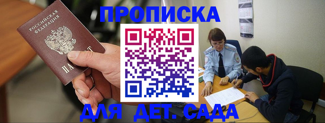 временная регистрация в Полысаево