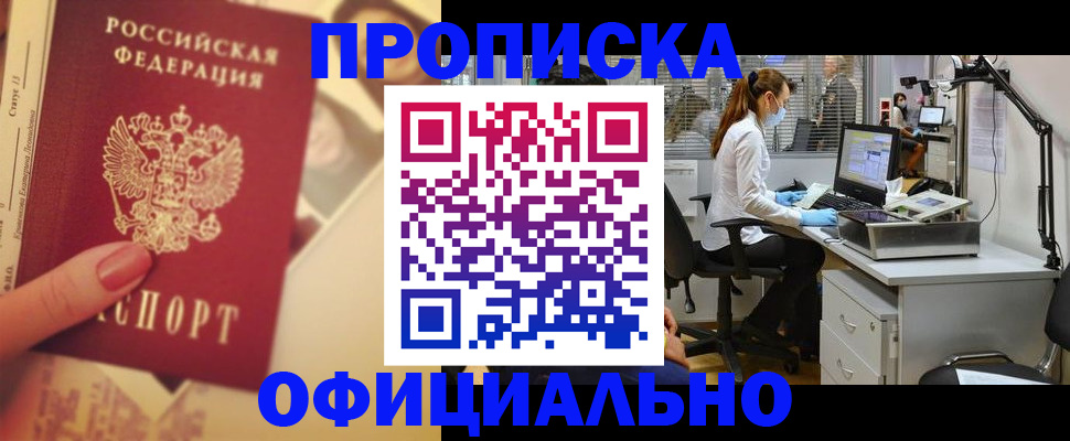 временная регистрация гарантия в Полысаево