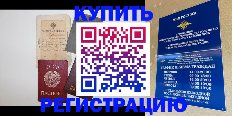 прописка для кредита в Полысаево