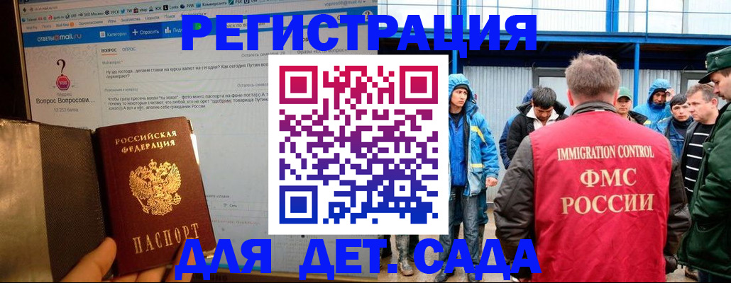 временная регистрация недорого в Полысаево