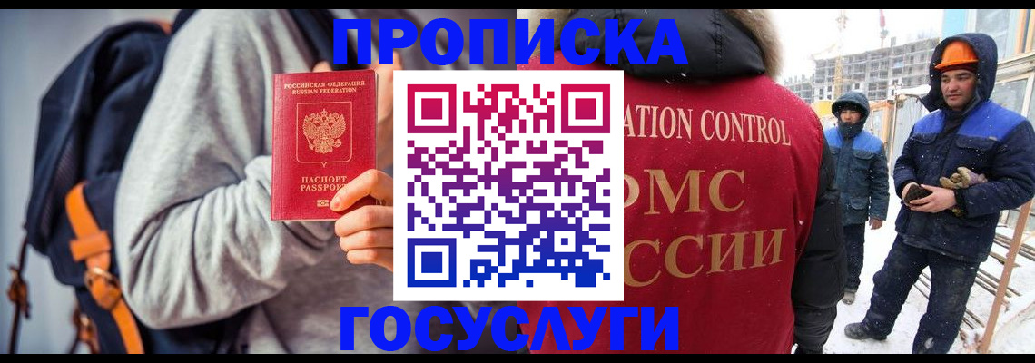 миграционный учет в Полысаево
