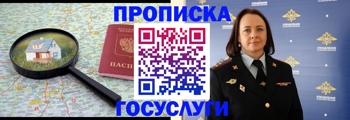 временная регистрация собственник в Полысаево