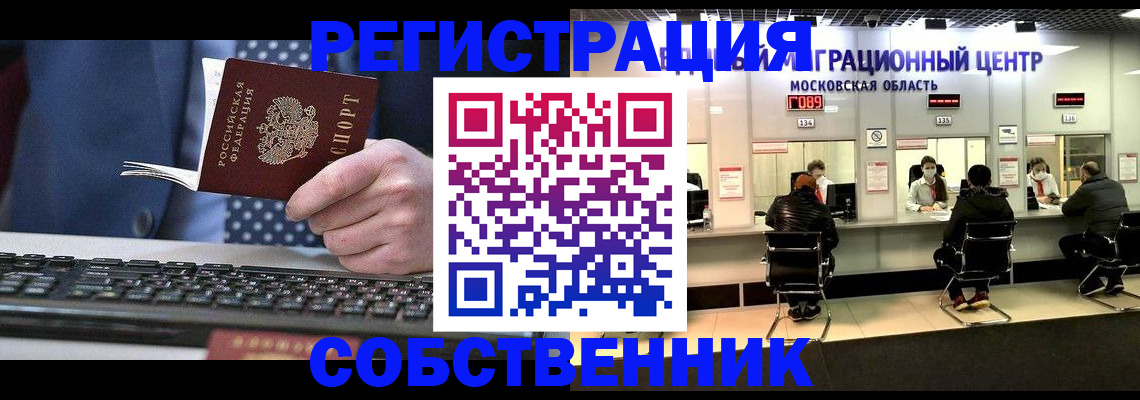временная регистрация поиск в Полысаево