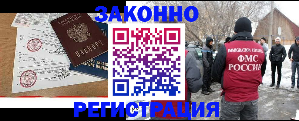 временная регистрация надежно в Полысаево