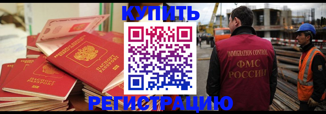 прописка иностранных граждан в Полысаево